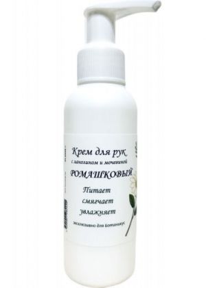 Крем для рук с ланолином и мочевиной Ромашковый. 100 мл