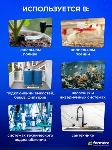 Муфта пластиковая c наружной резьбой 1/2" НР