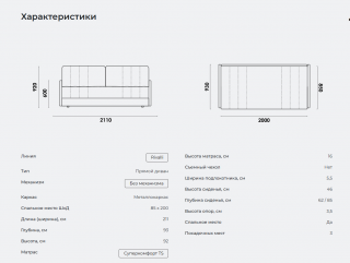 Диван прямой Томас UNO ткань Newtone Cream, вид 8