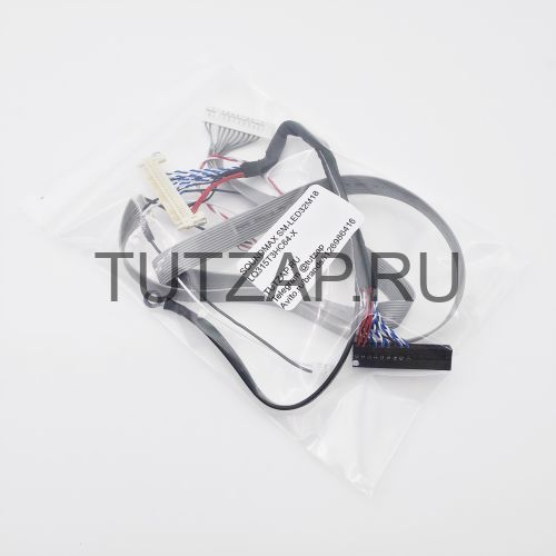 Набор шлейфов для телевизора Soundmax SM-LED32M18