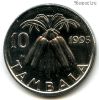 Малави 10 тамбал 1995