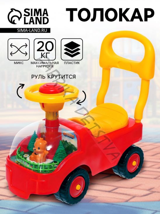 Детская машина толокар №1, МИКС