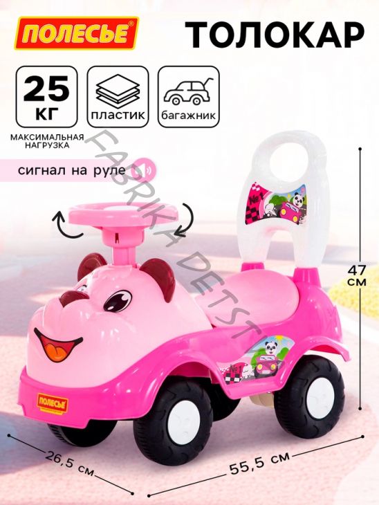 Толокар «Мила», каталка