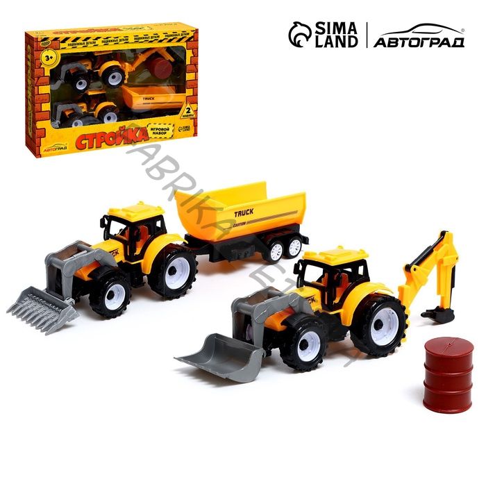 Набор игровой «Стройка», в наборе 2 шт.