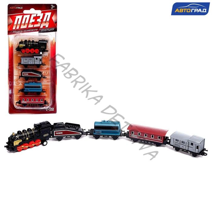 Поезд металлический «Классика», с 4 вагонами, инерция, МИКС
