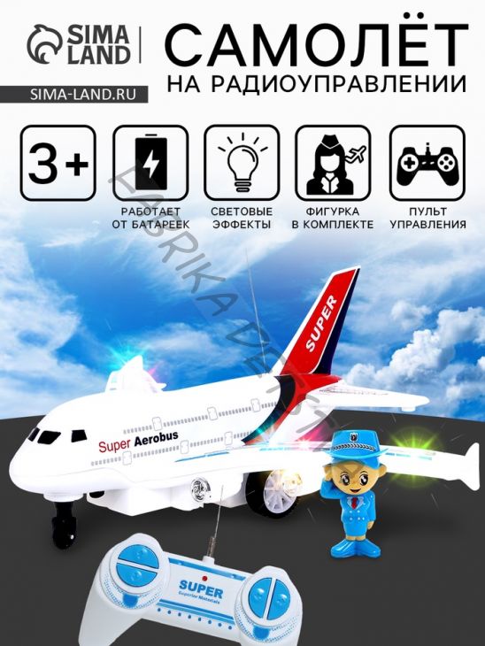 Самолёт радиоуправляемый «Авиалиния», работает от батареек, МИКС