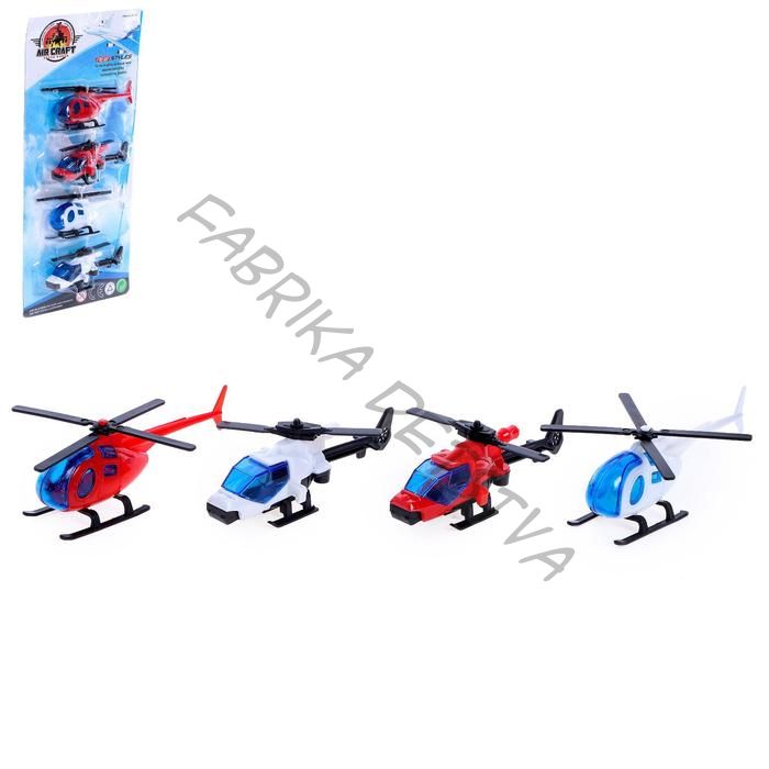 Набор вертолётов «Полет», 4 штуки