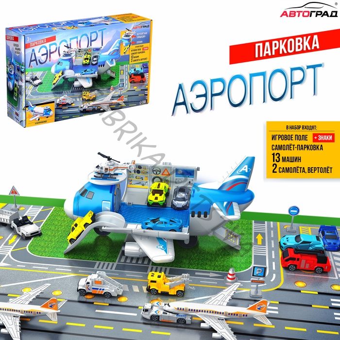 Парковка детская «Аэропорт», подвижные элементы, самолёт, с аксессуарами