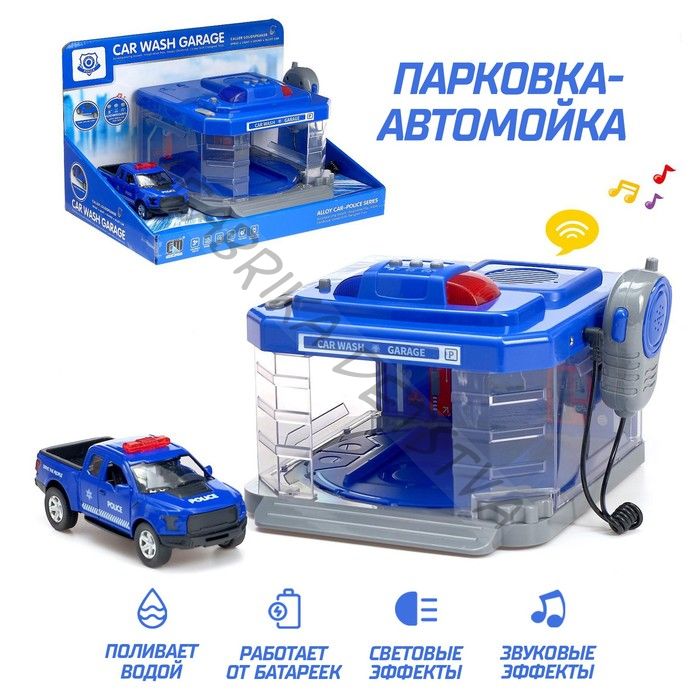 Парковка-автомойка «Полицейский участок» с машинкой и рацией, световые и звуковые эффекты