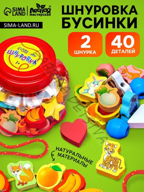 Шнуровка в банке 40 деталей «Цветы, фигуры, сердца», 2 иглы дерев, 2 шнурка, шнурок 90 см, МИКС