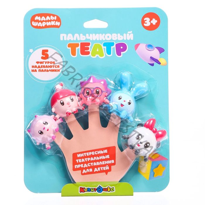 Игрушки для купания «Малышарики: Пальчиковый театр», набор 5 фигурок
