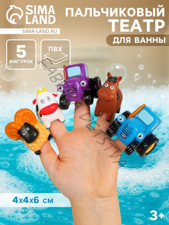 Игрушка для ванны «Пальчиковый театр. Синий трактор»