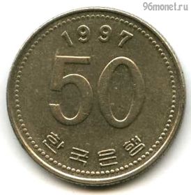 Южная Корея 50 вон 1997