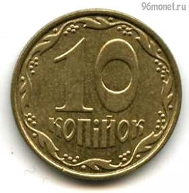 Украина 10 копеек 2011
