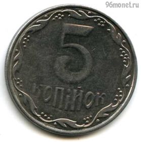 Украина 5 копеек 2014