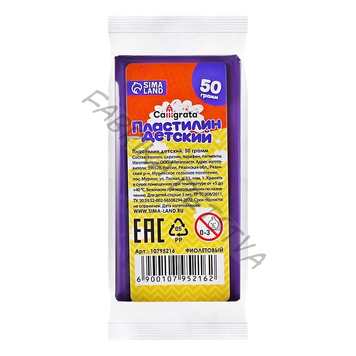 Пластилин 50 г Calligrata, фиолетовый