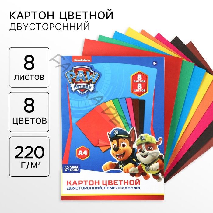 Цветной картон, А4, 8 листов, 8 цветов, немелованный, двусторонний, в папке, 220 г/м2, «Щенячий патруль»