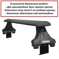 Багажник на крышу Ford Fiesta VII, Атлант, крыловидные аэродуги (черный цвет)