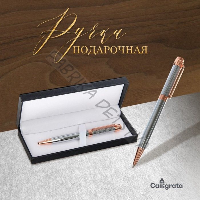 Ручка подарочная Calligrata. VIP, шариковая, поворотная, в футляре кожзам, корпус серебристый с золотым