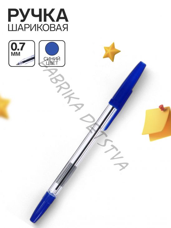 Ручка шариковая (100 штук), синий стержень, узел 0.7 мм, прозрачный корпус с синим колпачком