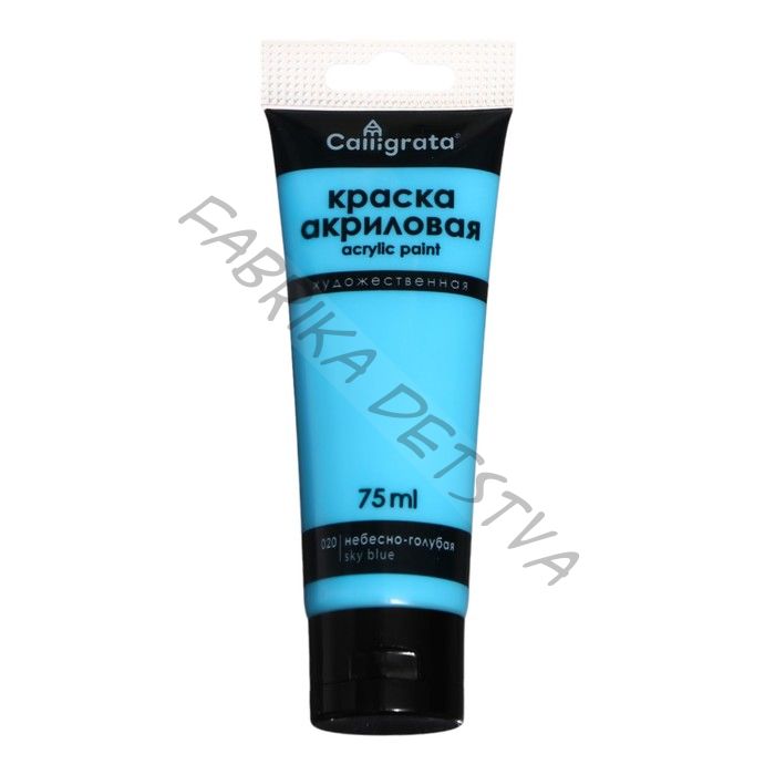 Краска акриловая матовая в тубе 75 мл CALLIGRATA, КМ020, Небесно-голубая, пантон 2925С