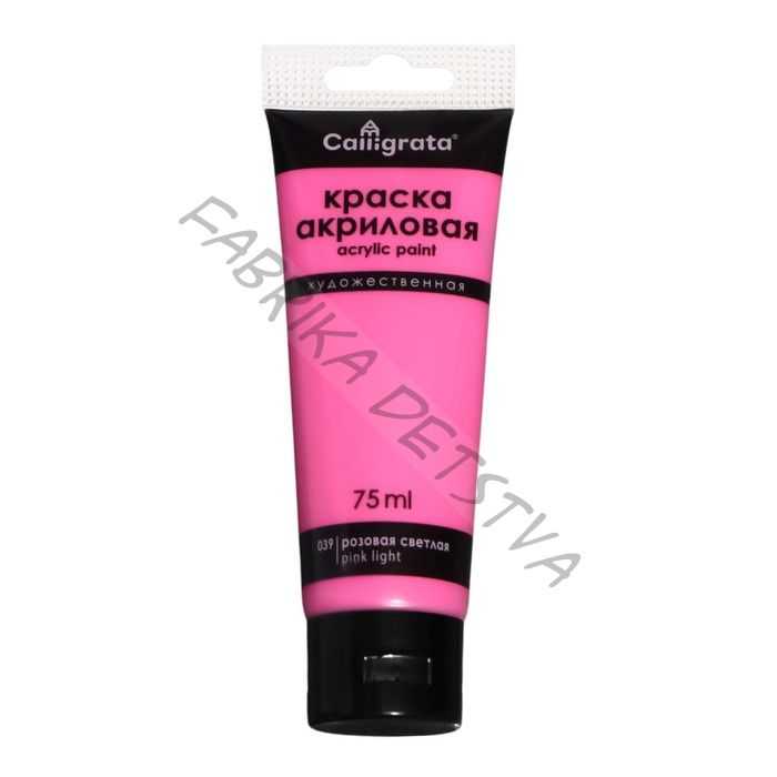 Краска акриловая матовая в тубе 75 мл CALLIGRATA, КМ039, Розовая светлая, пантон 218С