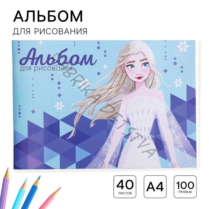 Альбом для рисования А4, 40 листов 100 г/м2, на скрепке, «Холодное сердце»
