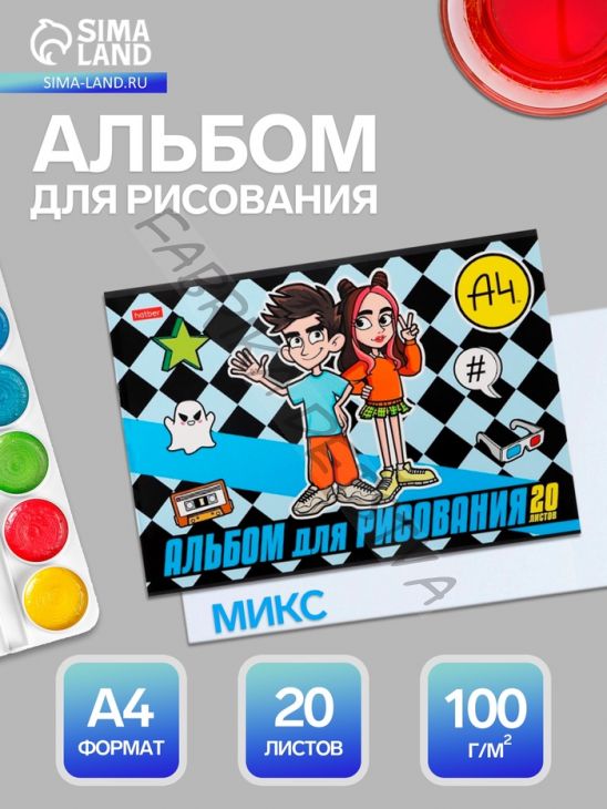 Альбом для рисования «Влад А4» А4, 20 листов, плотность листов 100 г/м2, обложка из мелованного картона, МИКС