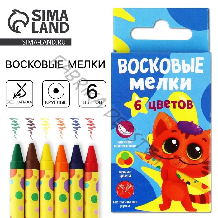 Восковые мелки, 6 цветов ТМ Наброскин