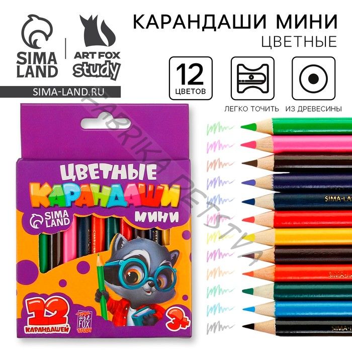 Цветные карандаши 12 цветов мини заточенные круглые деревянные