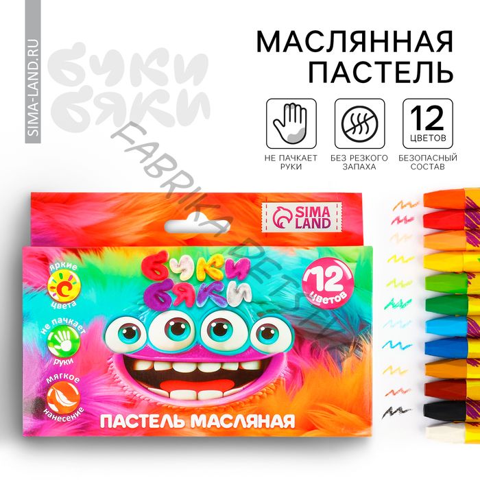 Масляная пастель 12 цветов мягкая в картонной коробке, европодвес