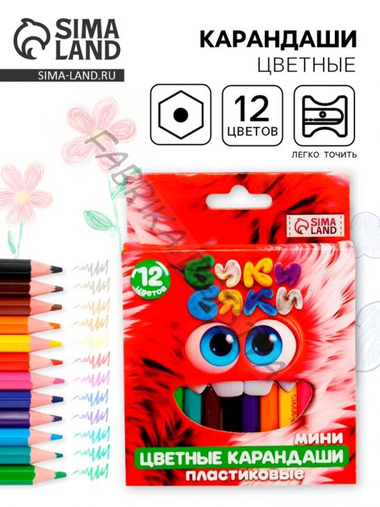 Цветные карандаши, 12 цветов, мини, шестигранные, БукиБяки