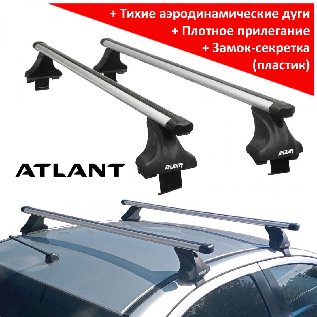 Багажник на крышу Kia Optima 2019-... (рестайлинг), Атлант, аэродинамические дуги Эконом, опора Е