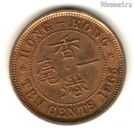 Гонконг 10 центов 1965