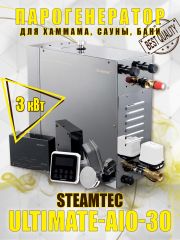 Парогенератор Steamtec TOLO AIO 30 - 3 кВт