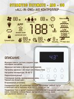 Парогенератор Steamtec TOLO AIO 30 - 3 кВт