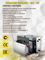 Парогенератор Steamtec TOLO AIO 30 - 3 кВт