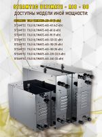 Парогенератор Steamtec TOLO AIO 30 - 3 кВт