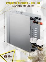 Парогенератор Steamtec TOLO AIO 30 - 3 кВт