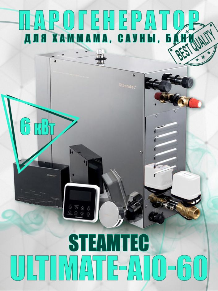 Парогенератор Steamtec TOLO AIO 60 - 6 кВт