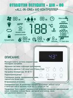 Парогенератор Steamtec TOLO AIO 60 - 6 кВт