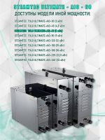 Парогенератор Steamtec TOLO AIO 60 - 6 кВт