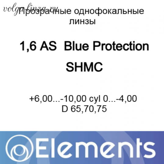 AS 1.6 Elements Blue Protection SHMC BCut