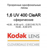 1.6 Kodak CleAR UV 400