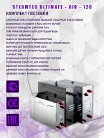 Парогенератор Steamtec TOLO AIO 120 - 12 кВт