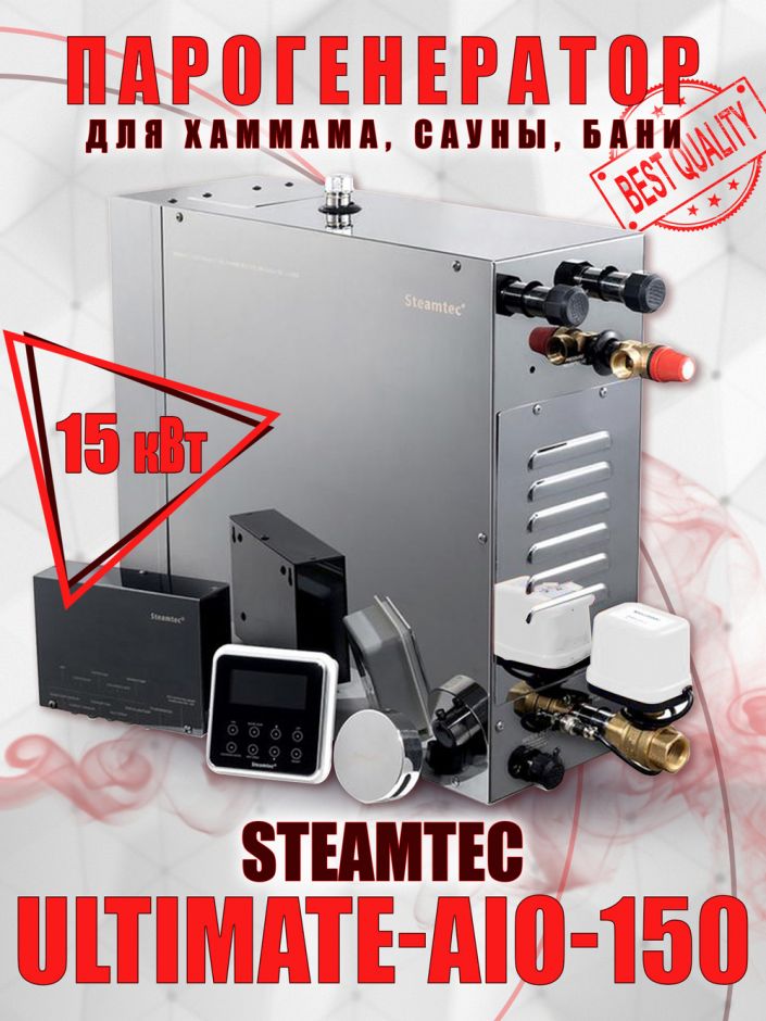 Парогенератор Steamtec TOLO AIO 150 - 15 кВт