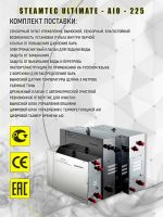 Парогенератор Steamtec TOLO AIO 225 - 22,5 кВт