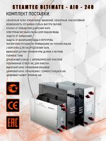 Парогенератор Steamtec TOLO AIO 240 - 24 кВт