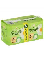 Гигиенические прокладки Naturella, Camomile Normal Quatro, дневные, 40 шт