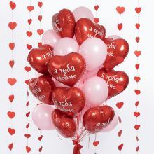 БУКЕТ ШАРОВ "Я ТЕБЯ ЛЮБЛЮ!"  С ГЕЛИЕМ